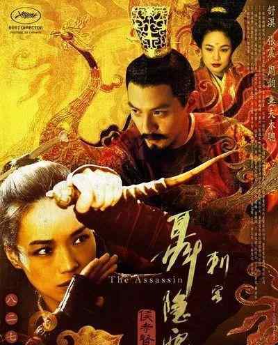 夫君谋 《刺客聂隐娘》：尘世的尽头