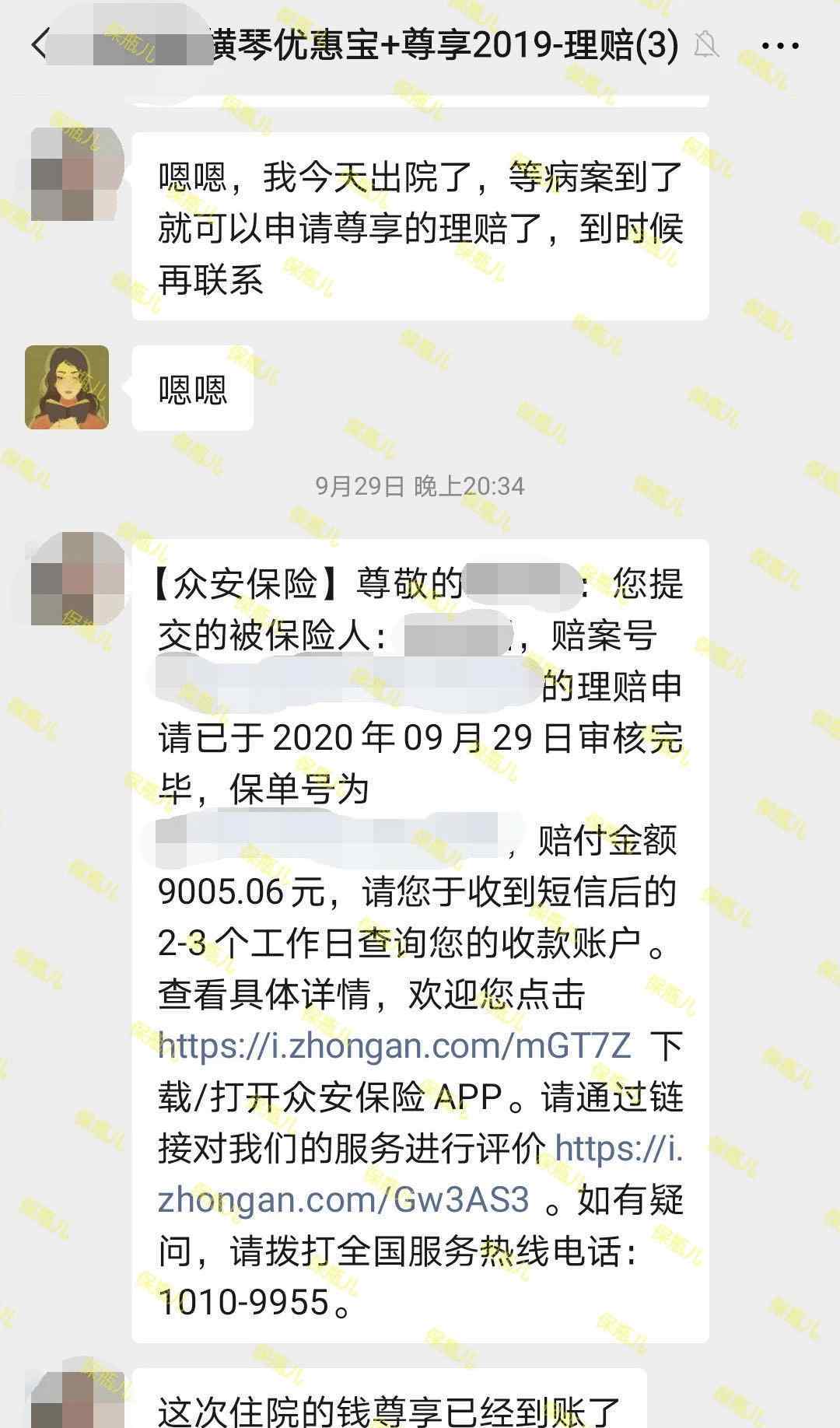 网上买车险安全吗 网上买保险靠谱吗？揭秘线上保险理赔流程