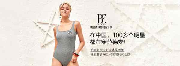 2021，BE范德安"牛"转新机，继续前行