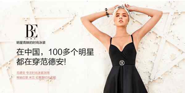 2021，BE范德安"牛"转新机，继续前行