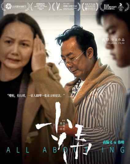 广州人家 《小伟》1月22日上映，这位广州导演将广州故事拍成得奖电影
