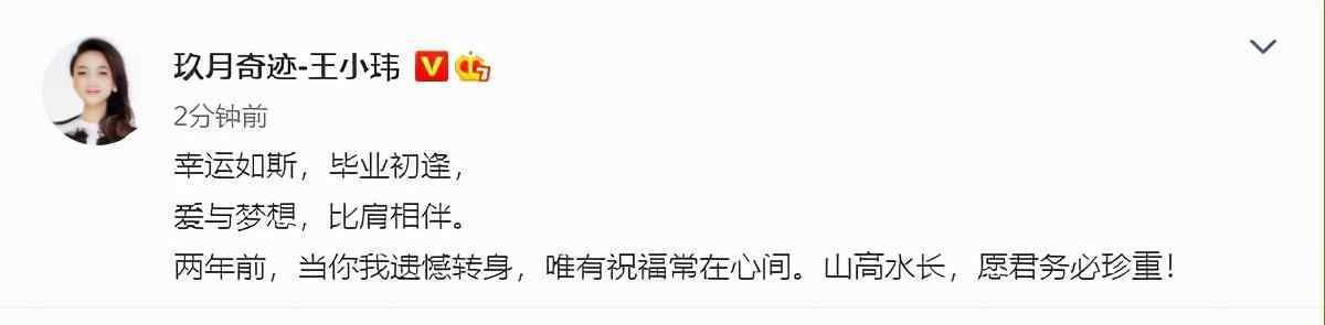 玖月奇迹结婚照 玖月奇迹官宣离婚！原来两年前就已经分道扬镳……