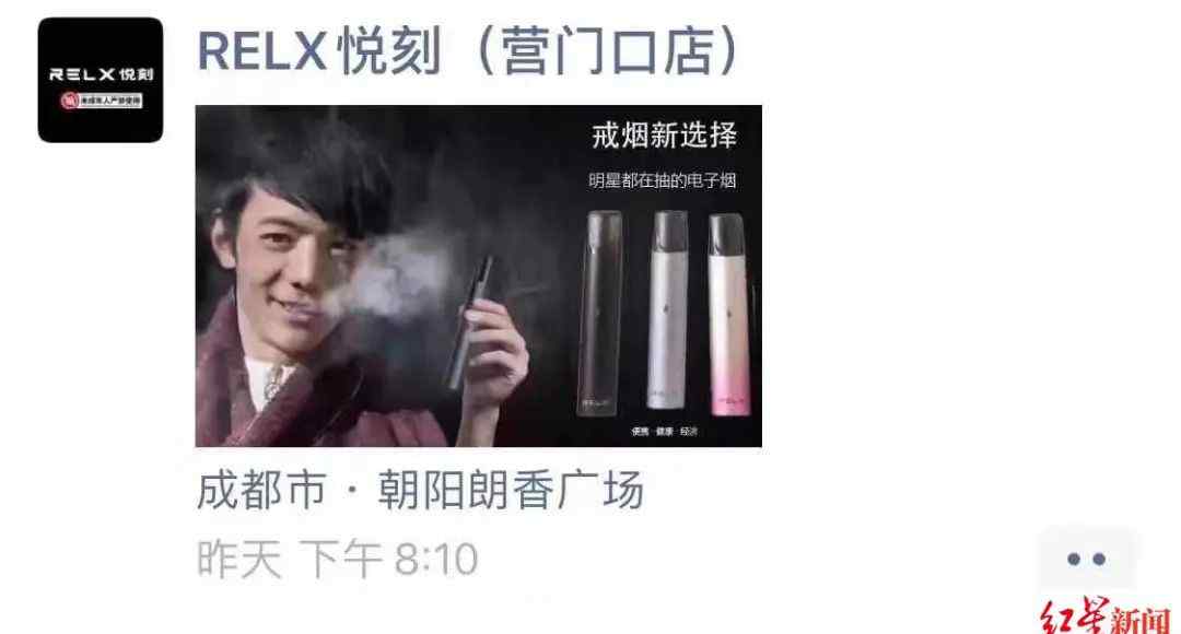 丁真接“中国电子烟第一股”广告？签约公司回应