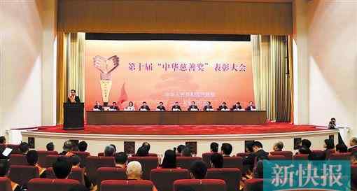 第八届中华慈善奖 许家印连续八届荣获“中华慈善奖”