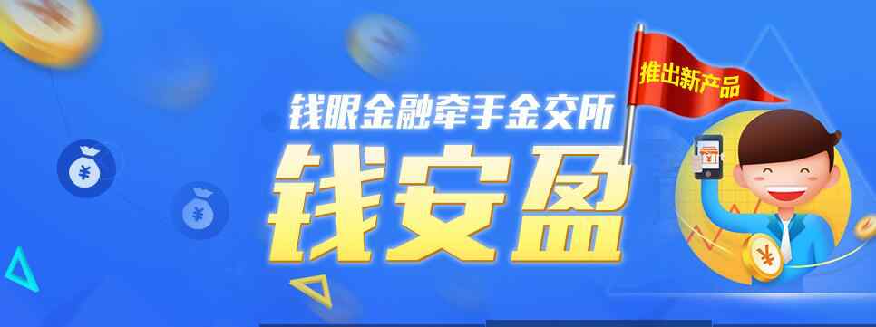 钱眼金融 钱眼金融:金融科技能为P2P网贷行业带来那些变革