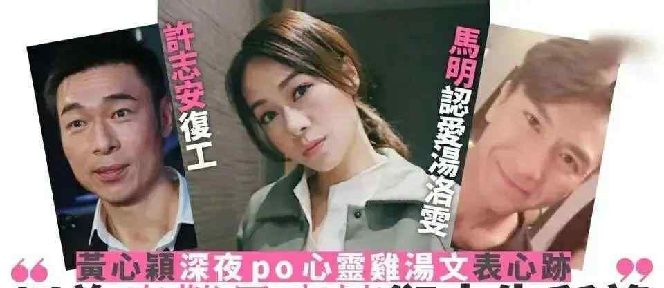 黄心颖疑被封杀 激吻门10个月后，黄心颖处境尴尬疑被封杀，TVB高层回应了
