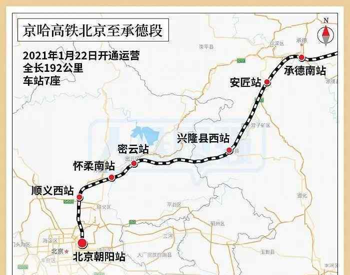 北京哈尔滨火车 京哈高铁全线开通：北京新增大型高铁站，至东三省耗时大幅缩短