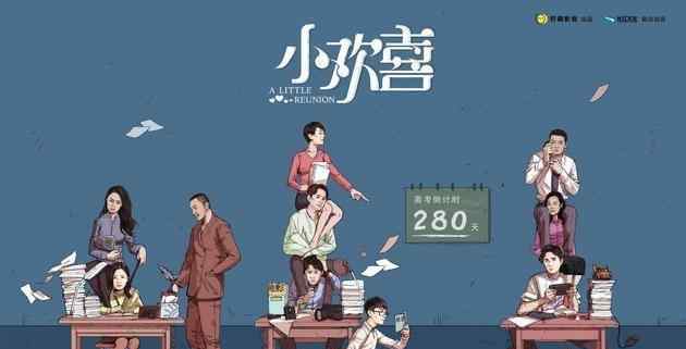 小欢喜2 网曝《小欢喜》第二部今年开播，原班人马再度回归，爆款剧又来了