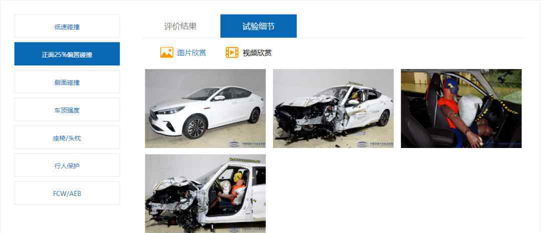 中国碰撞测试排名2019 中保研“复工”！7款车型碰撞测试，“新人”差点拿满分？