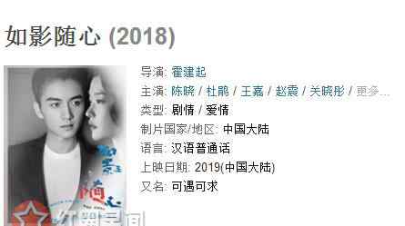 如影随心 如影随心什么意思 如影随心陈晓结局如何