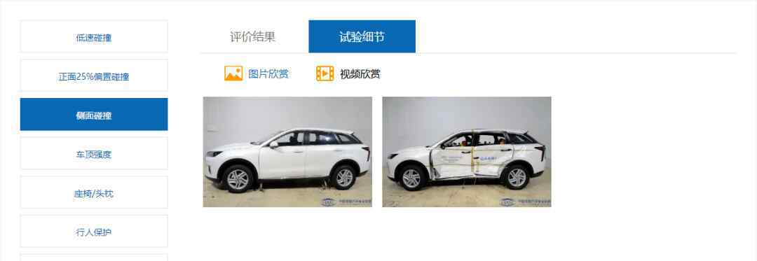 中国碰撞测试排名2019 中保研“复工”！7款车型碰撞测试，“新人”差点拿满分？