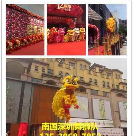 广州舞狮 深圳广州东莞舞狮队十大排名榜舞狮子表演