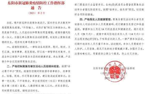 浙江发布 立即暂停！浙江多地发布通告