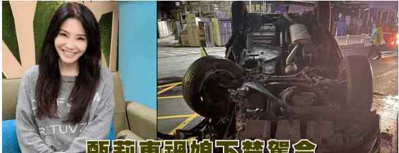 甄莉 又一女明星发生车祸！误将油门当刹车，百万名车当场损毁