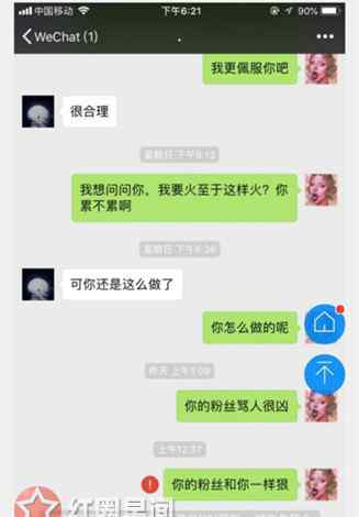胡一天前女友 胡一天前女友自曝内幕夜会门升级 胡一天被曝渣男属性