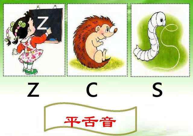 表演的拼音 幼儿口才训练与表演拼音zcs的学习技巧和方法