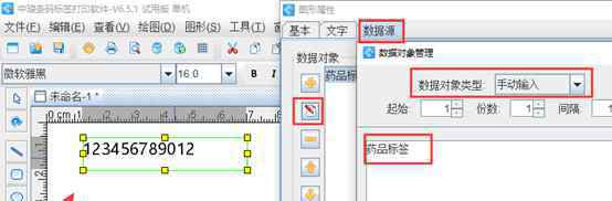 不干胶打印机 电脑如何打印不干胶标签