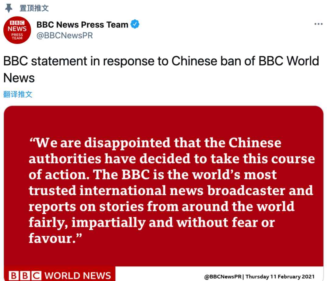 欧盟妄议停播BBC事项 中方驳斥 发言人强调这个问题
