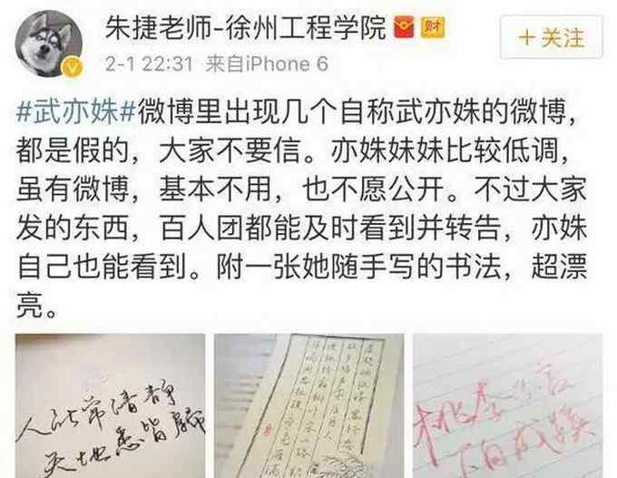 我与狸奴不出门 《中国诗词大会》武亦姝字体圈粉 她从词中读出不一样的陆游