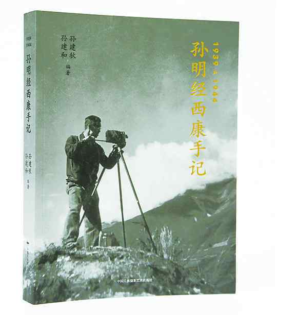 缅北监狱 中国民族摄影艺术出版社社长：殷德俭为影像文化的出版铺路