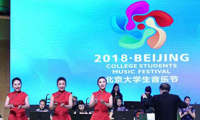 中国大学生音乐节 2018北京大学生音乐节启幕 以“激扬青春 向美而行”为主题