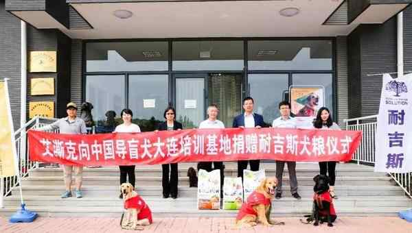 耐吉斯 耐吉斯呼吁：来深圳宠物展支持导盲犬