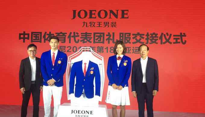 亚运会礼服 雅加达亚运会 中国体育代表团礼服从“番茄炒蛋”变“蓝天白云”