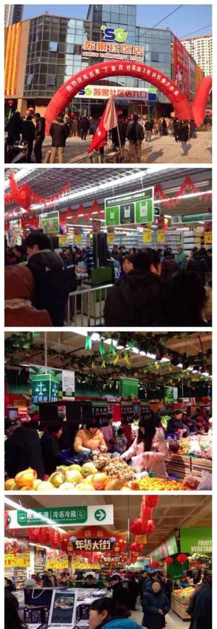 南京苏果超市营业时间 苏果超市南京丁家庄店开业 营业面积7000平米