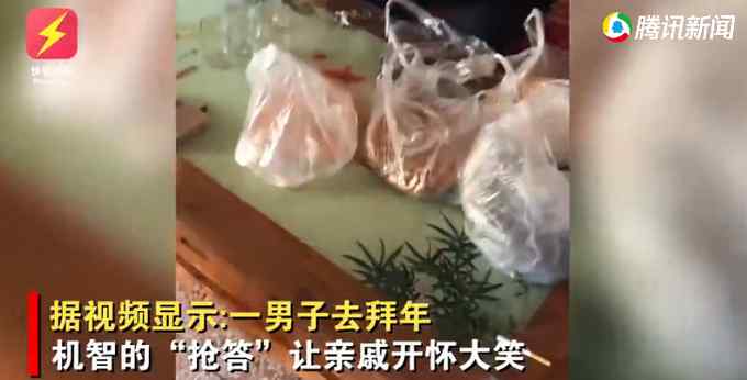 小伙走亲戚进门后脱口一句话完美避开催婚 现场让人直呼痛快！