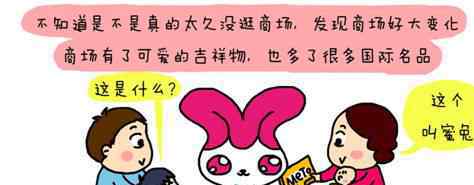 陪你逛银河 “一家人逛天河城”漫画趣味足 逛商场体验更好？