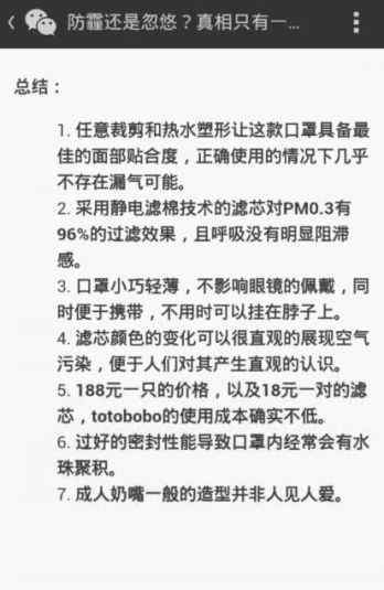 bobototo 暴利口罩TOTOBOBO畅销的背后