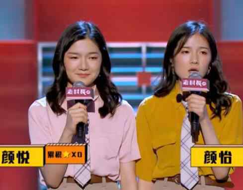 颜怡 脱口秀大会颜怡颜悦是谁