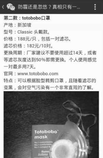 bobototo 暴利口罩TOTOBOBO畅销的背后