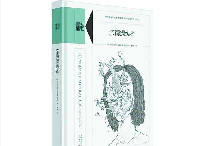 控制型父母的特点 家中控制型母亲要比父亲多得多？别再打着爱的名义做亲情操控者