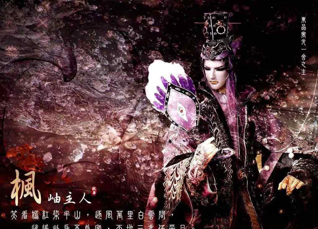 枫岫主人 【好戏】佛业双身怒气冲天战枫岫主人
