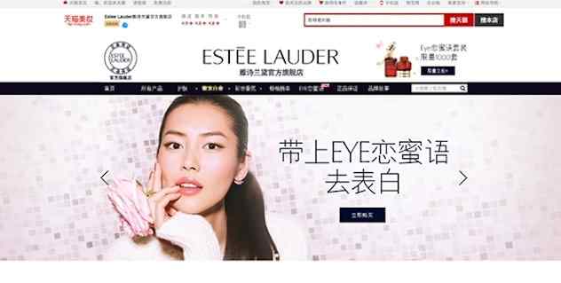 网上购物化妆品 中国消费者更偏好在网上购买化妆品
