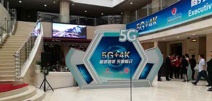 北京梅地亚中心 北京联通和梅地亚中心联手打造北京首家“5G+4K智慧酒店”