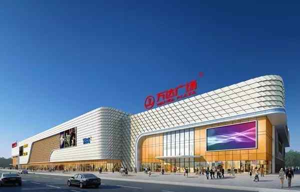 哈尔滨万达广场 万达进入疯狂模式 2座万达茂8个万达广场将开