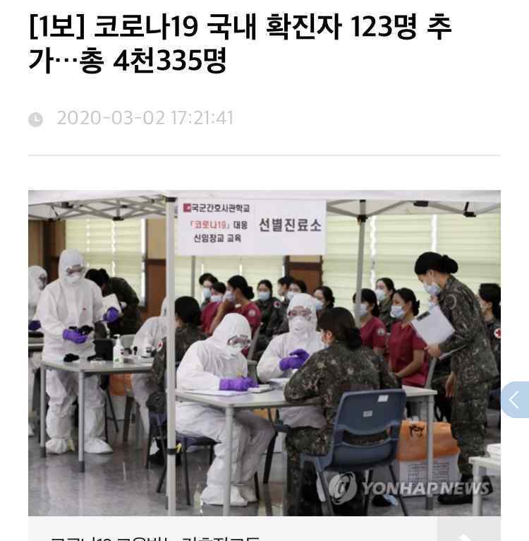 韩国感染新冠肺炎人数是多少 韩国新冠肺炎最新消息