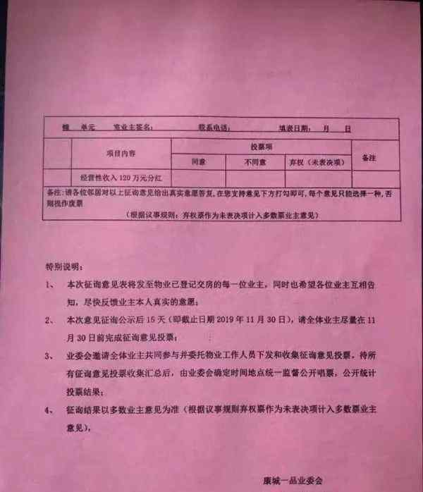 沈阳新湖明珠城 “春节给业主发120万元！”这些小区的公告火了，结果却尴尬了