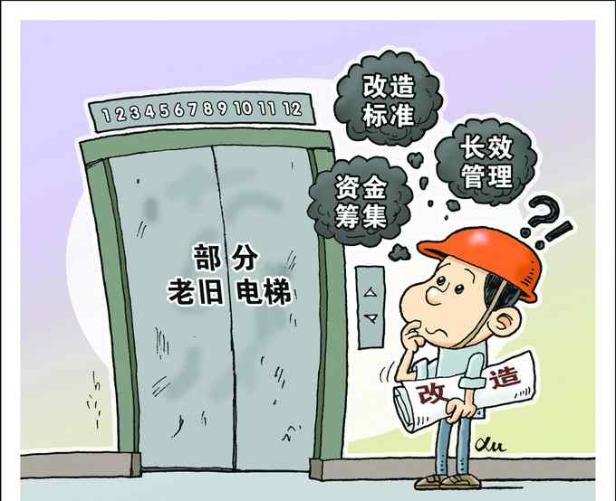 广州死亡电梯 物业能否以“部分业主欠费”为由关停电梯？维修费用又该谁来出