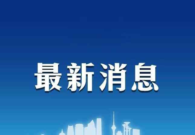 北京公布患者活动过的小区或场所 北京公布2月6日新发病例活动过的小区或场所，在这里！