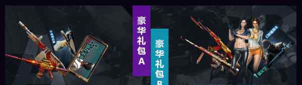 cf4月活动 CF4月枪神节活动来袭 永久凤凰之火等你拿