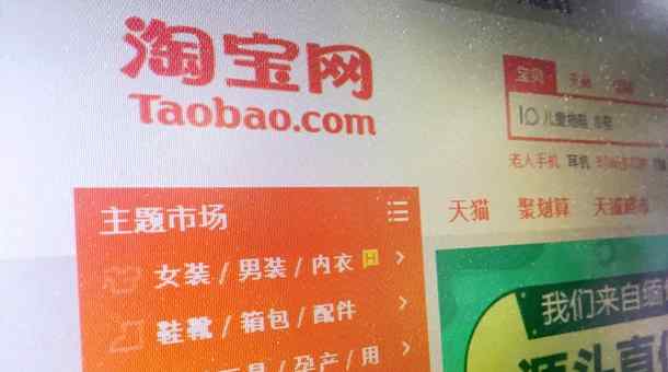 网购商城100强 2017最新电商APP100强出炉 前三名是谁？文章配图