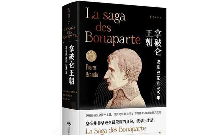 巴尔扎克像 这个家族的故事浓缩了300年法国历史，比雨果和巴尔扎克的小说更好看