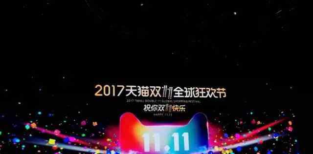 天猫双11会场 天猫双11最新玩法：60家“新零售”快闪店将亮相