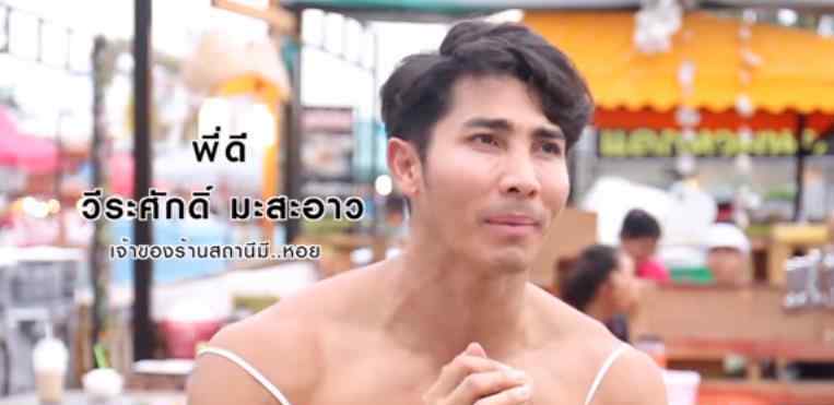 泰国曼谷网红肌肉男餐厅 肌肉男穿女装为顾客服务