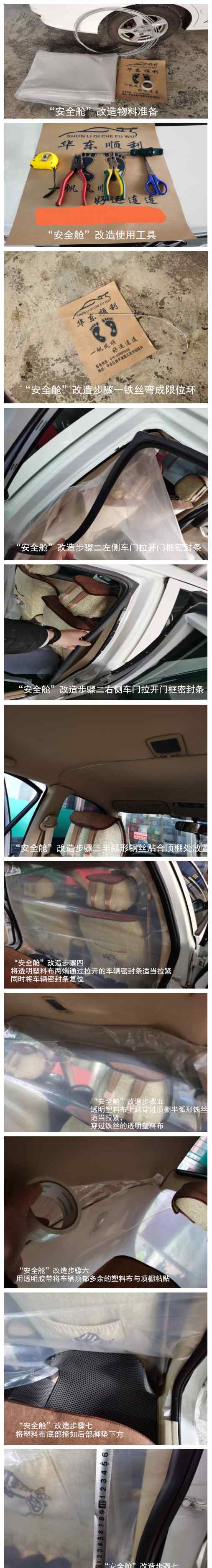 安全舱 附送教程！这位北京“的哥”真贴心，出租车里加了“安全舱”