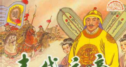 中国历史上最残暴的十位统治者：秦始皇、商纣王、武则天、孙皓