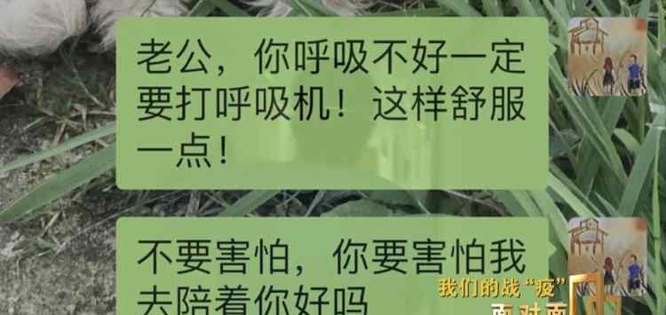 武昌院长去世 武昌医院已故院长刘智明妻子接受采访：当他在身边，好像就是出几天远门
